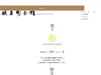鎌倉彫資料館 URL
