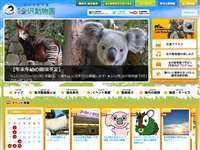 金沢自然公園