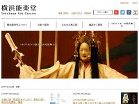 横浜能楽堂