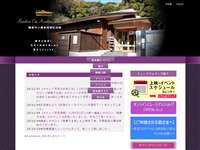鎌倉市川喜多映画記念館