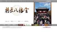 鶴岡八幡宮 源平池