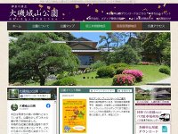 県立大磯城山公園 URL