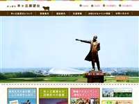 さっぽろ雪まつり資料館 URL