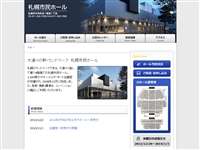 札幌市民ホール URL