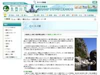 小滝ヒスイ峡