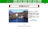 荒川峡谷もみじライン