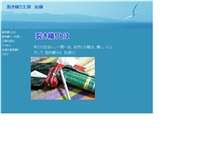 裂き織り工房加藤