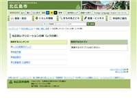 北広島レクリエーションの森 URL