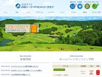 石地シーサイドカントリークラブ URL