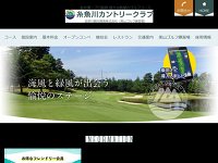 糸魚川カントリークラブ URL