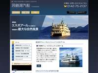 洞爺湖遊覧船