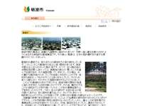 散居村
