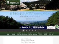 魚津国際カントリークラブ