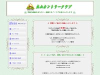 立山カントリークラブ