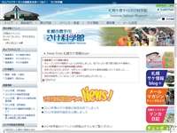 豊平川サーモンウォッチング