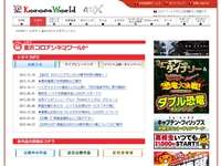 金沢コロナワールド