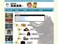 真脇遺跡縄文館