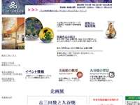 石川県九谷焼美術館
