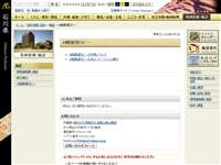 石川県庁19階展望ロビー