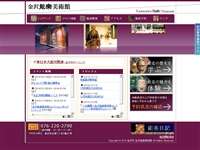 金沢能楽美術館