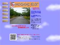 鉢ケ崎オートキャンプ場・鉢ケ崎野営場