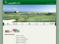 ゴルフ倶楽部金沢リンクス URL