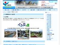 本願清水 イトヨの里