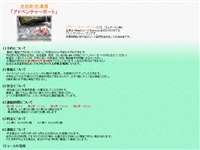 アドベンチャーボート