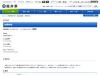 若狭牛の里 福井県嶺南牧場