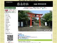 藤島神社 URL