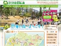 長尾山総合公園 かつやま恐竜の森 URL