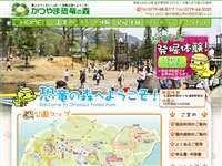 長尾山総合公園 かつやま恐竜の森