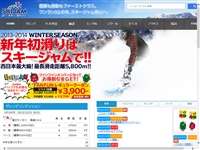 ホテルハーヴェストスキージャム勝山 温泉大浴場「ささゆり」 URL