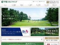 芦原ゴルフクラブ URL