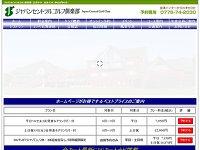 ジャパンセントラルゴルフ倶楽部 URL