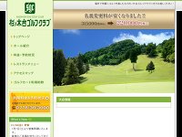杉ノ木台ゴルフクラブ URL
