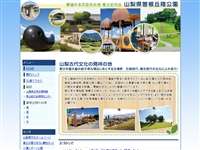 曽根丘陵公園 URL