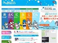 ふじてんリゾート リリーパーク URL