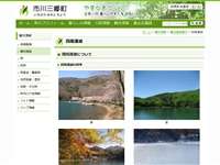四尾連湖