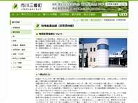 市川三郷町地場産業会館