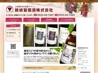 錦城葡萄酒 URL