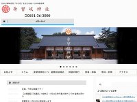 古神道本宮 身曾岐神社