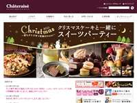 シャトレーゼ白州工場