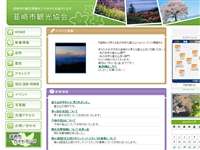新府桃源郷