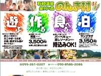 のんき村