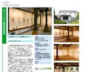 南アルプス市立白根桃源美術館
