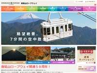 身延山ロープウェイ