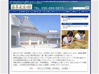 若草瓦会館
