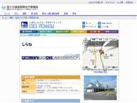 しらね 道の駅 URL