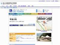 甲斐大和 道の駅 URL